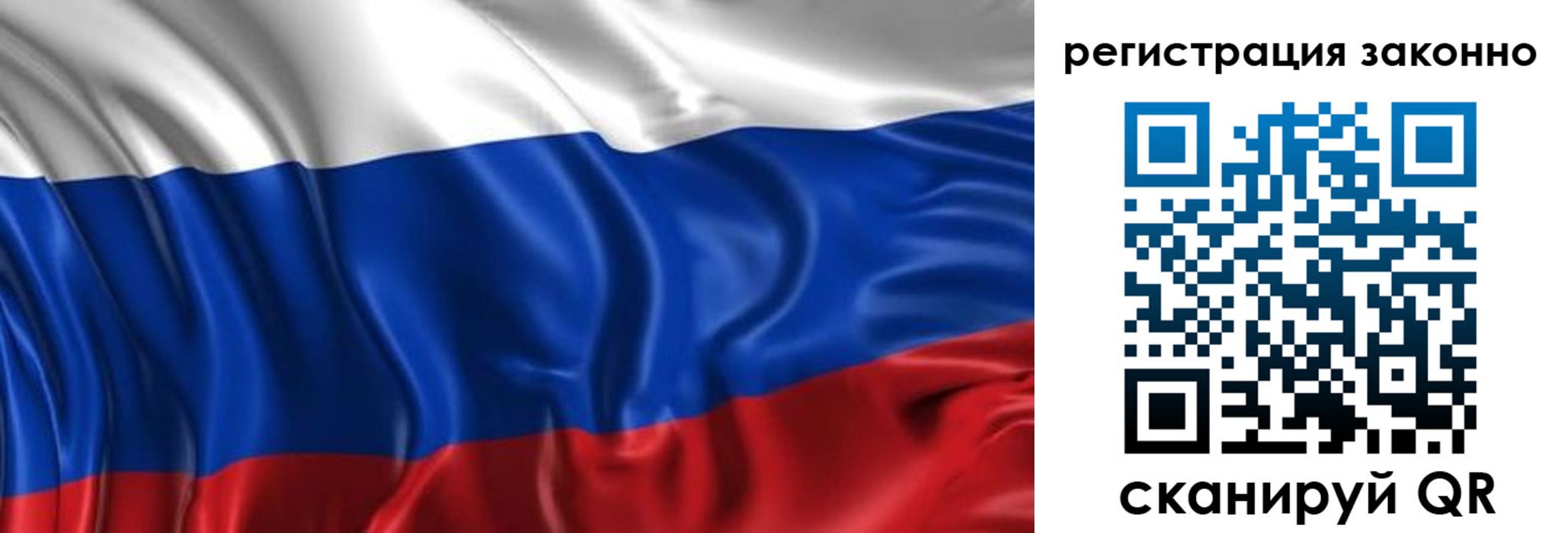 временная регистрация в Биробиджане