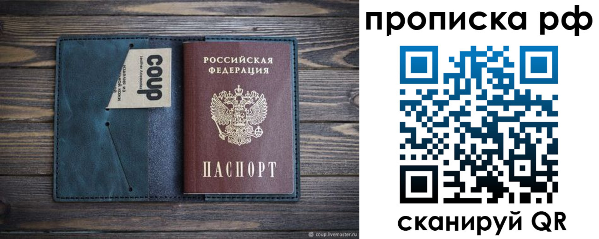пропишу в квартире в Биробиджане