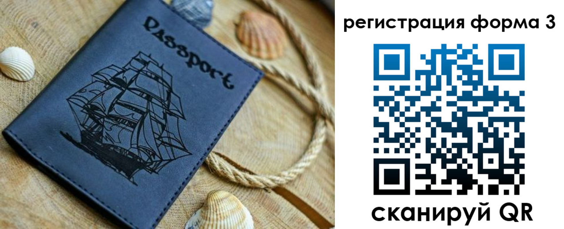 временная прописка в Биробиджане