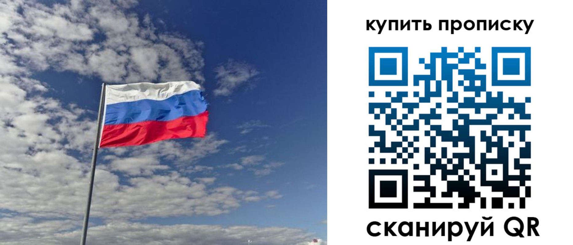 прописка для военкомата в Биробиджане